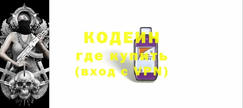 Кодеин напиток Lean (лин)  наркотики  Володарск 