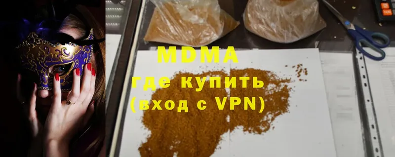 MDMA молли  наркота  Володарск 